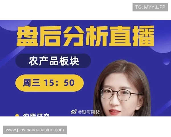 访问银河期货官网获取专业的市场研究报告和个性化投资建议，提升交易水平