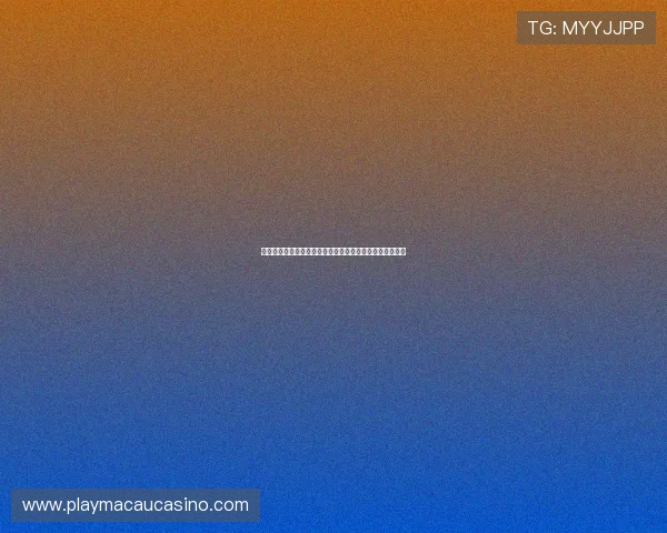 银河娱乐场网站用户评价真实玩家体验分享与平台信誉分析