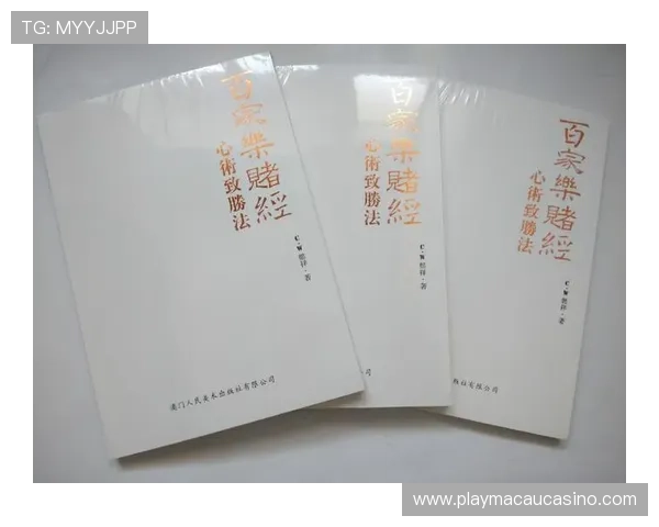 三公百家乐规则详解玩法介绍助你快速入门掌握技巧