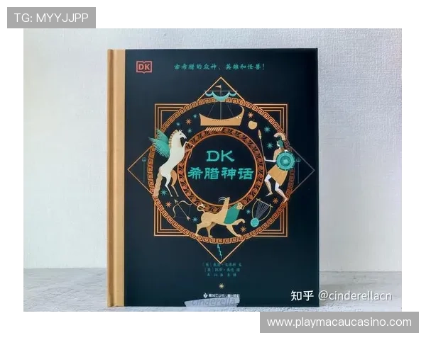 希腊神话赌场：结合神话元素的独特玩法与丰富奖池策略