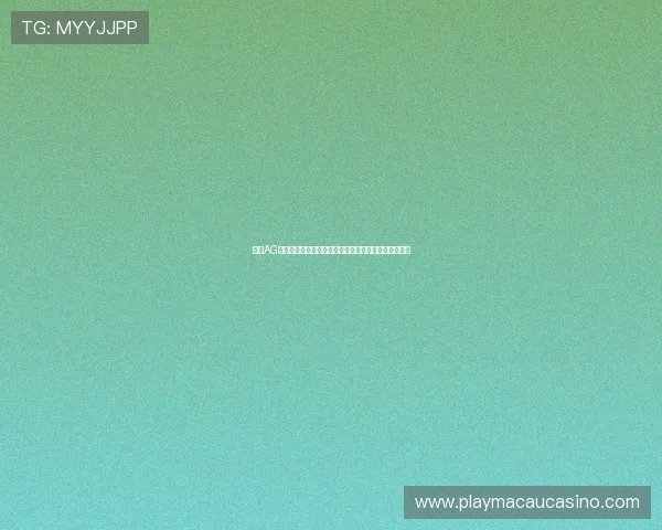 掌握AG视讯厅官方地址更新动态，确保每一次娱乐都安全可靠