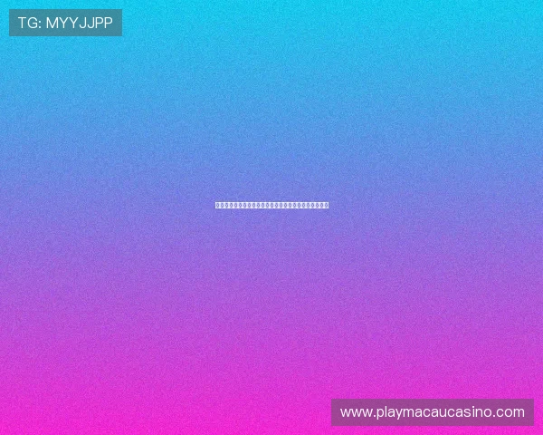 曼哈顿百家乐现金网：游戏流程攻略与投注技巧全面解析